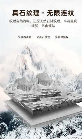 瓷砖海报概念图图片