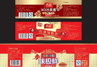 沙茶酱油辣椒酱图片