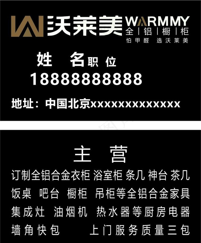 沃莱美图片cdr矢量模版下载