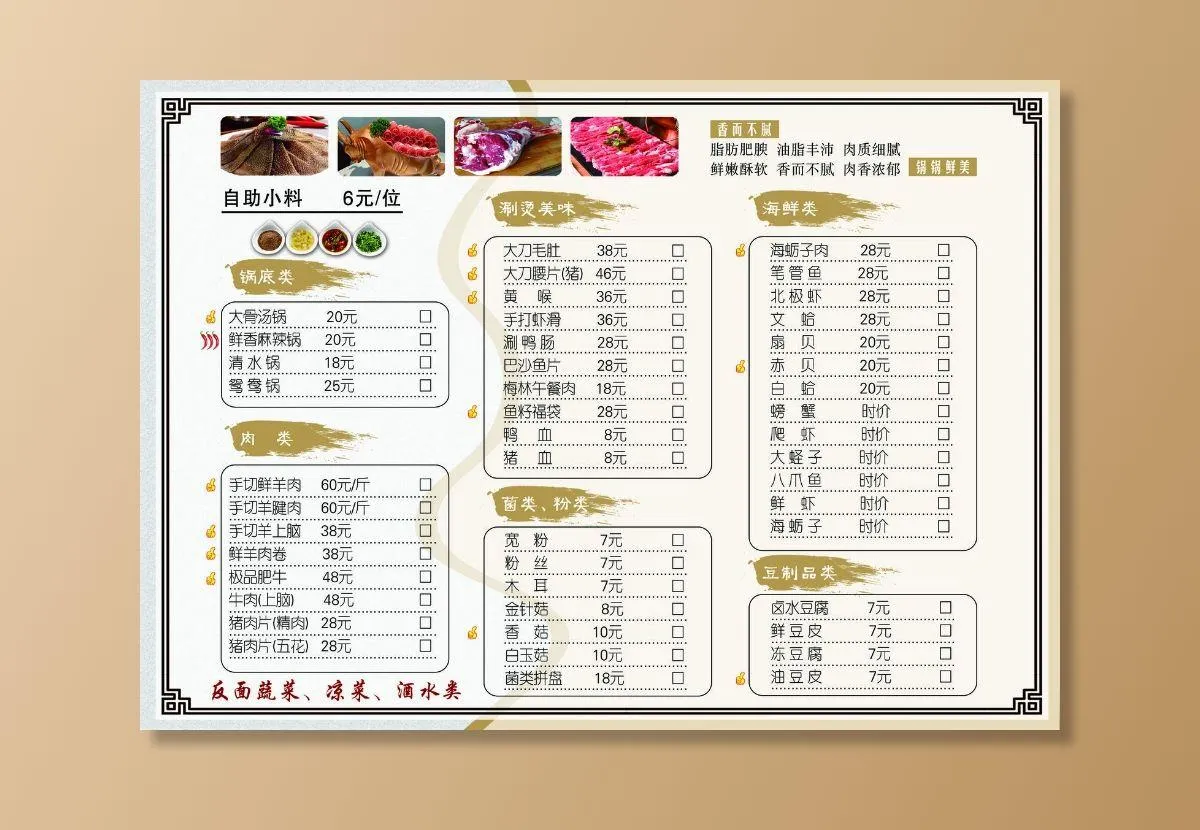 菜单图片(3508x2480)psd模版下载