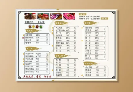 菜单图片