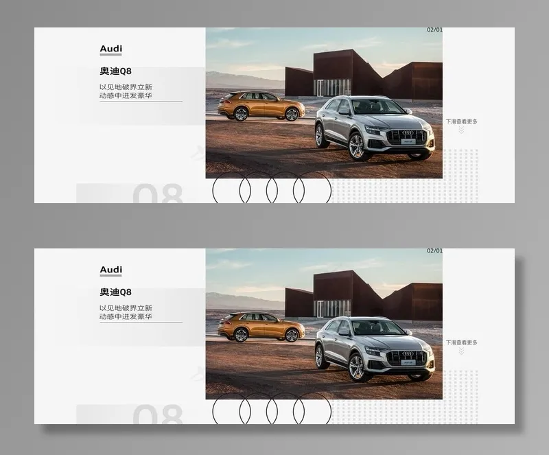 奥迪汽车海报图片psd模版下载