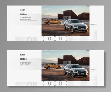 奥迪汽车海报图片