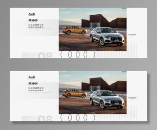 奥迪汽车海报图片