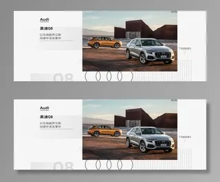 奥迪汽车海报图片