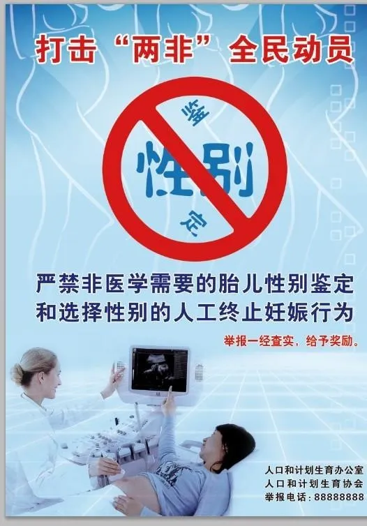 打击两非海报图片(6496x8799)psd模版下载