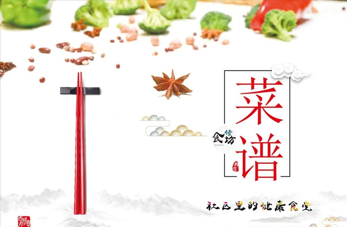 高档菜谱 菜谱简介 菜谱菜品图片