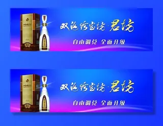 双沟酒广告图片