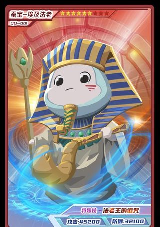 蚕宝卡牌闪卡图片