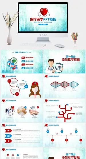 医疗医学PPT模板
            
动态预览图