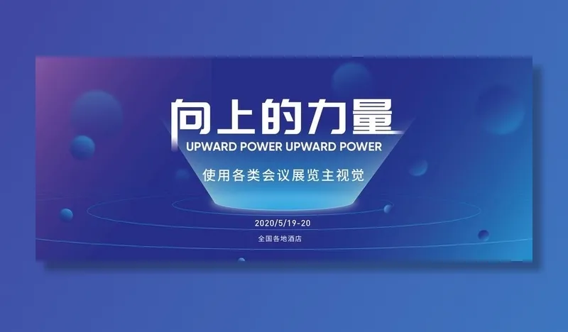向上的力量图片ai矢量模版下载