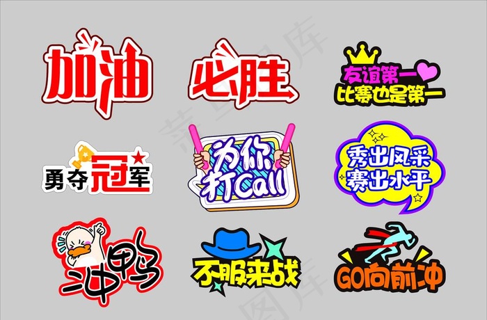 创意拍照牌图片cdr矢量模版下载
