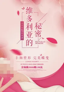美容海报图片 美容海报图片