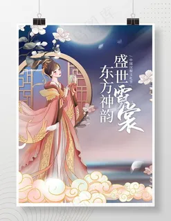 汉服图片 汉服图片