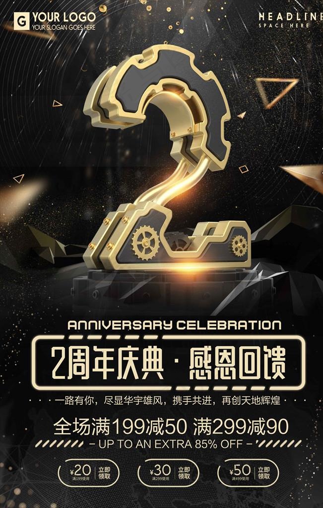 倒计时图片psd模版下载