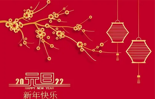 2022 新年快乐 海报图片