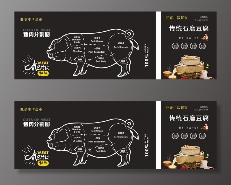 猪肉分割图图片cdr矢量模版下载