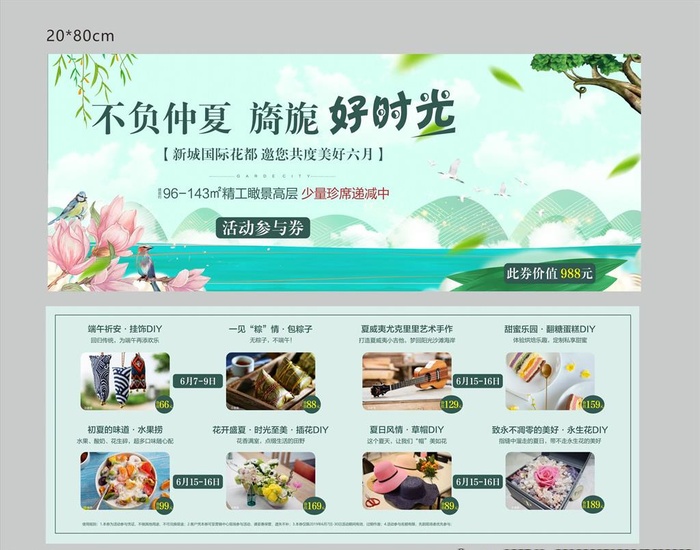 夏日优惠券图片cdr矢量模版下载