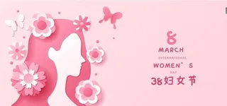 38妇女节粉色背景展板图片