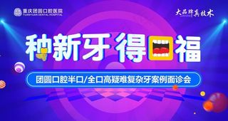 种植牙电子大屏背景板大气蓝背景图片