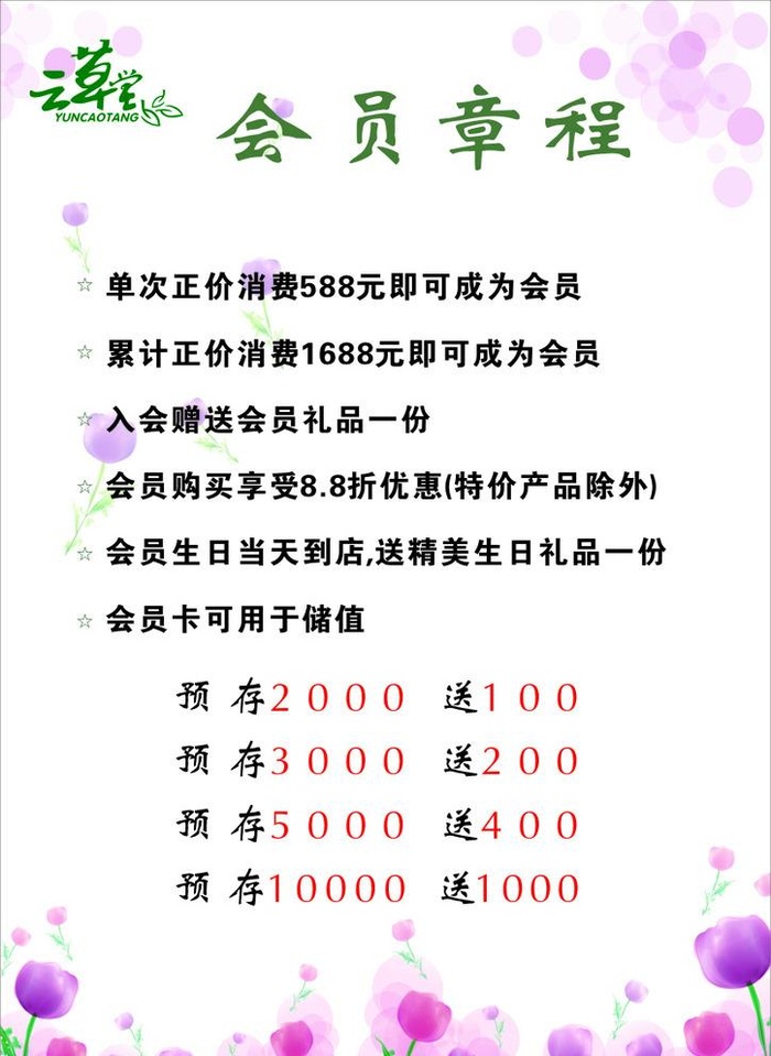 云草堂图片cdr矢量模版下载