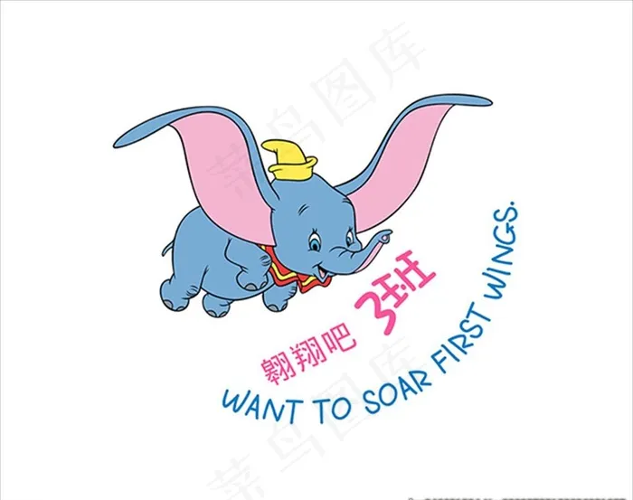 小飞象班服图案图片cdr矢量模版下载