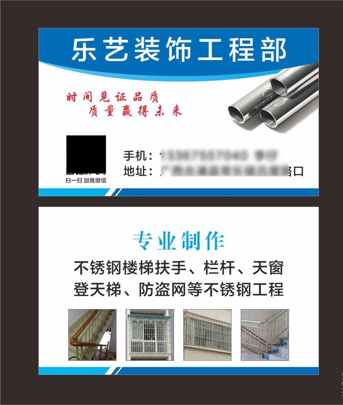 装饰名片图片cdr矢量模版下载