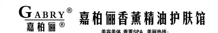 嘉柏俪店招图片cdr矢量模版下载