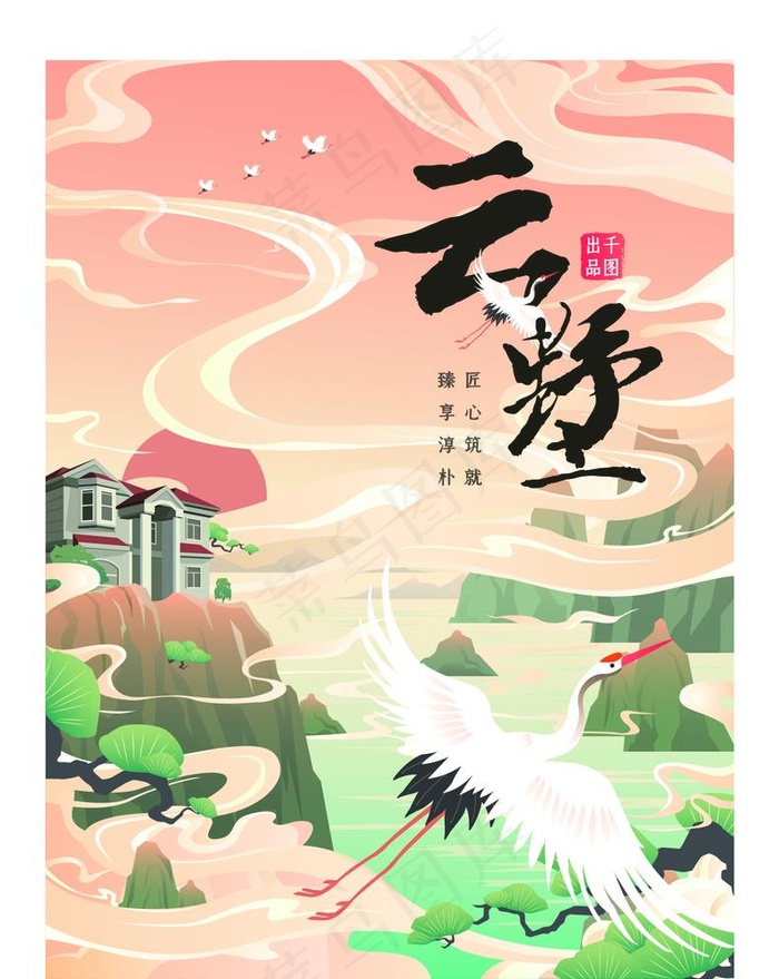 AI矢量手绘国潮地产海报图片