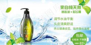 洗发水海报图片