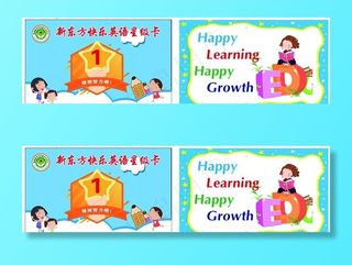 教育星级卡图片