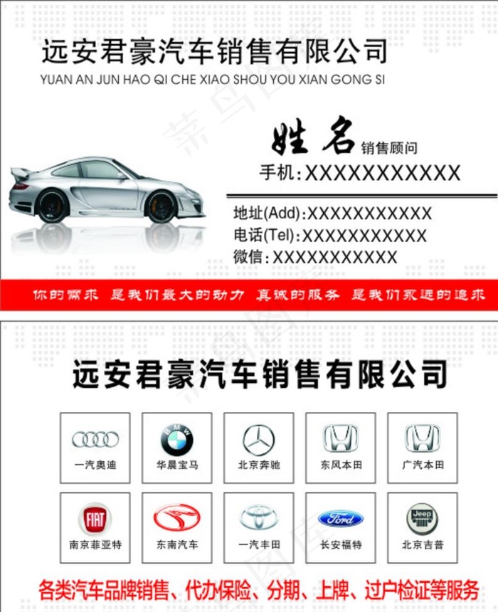 汽车销售图片