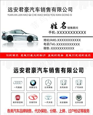 汽车销售图片