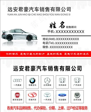 汽车销售图片