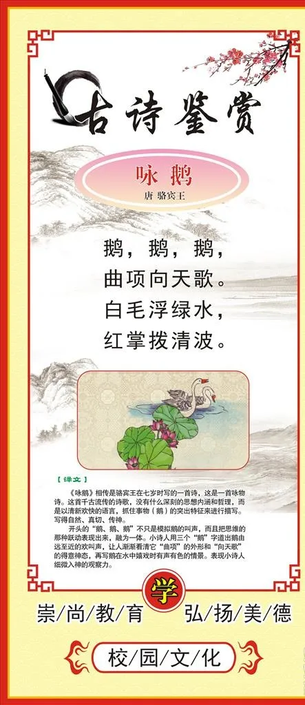 古诗图片cdr矢量模版下载