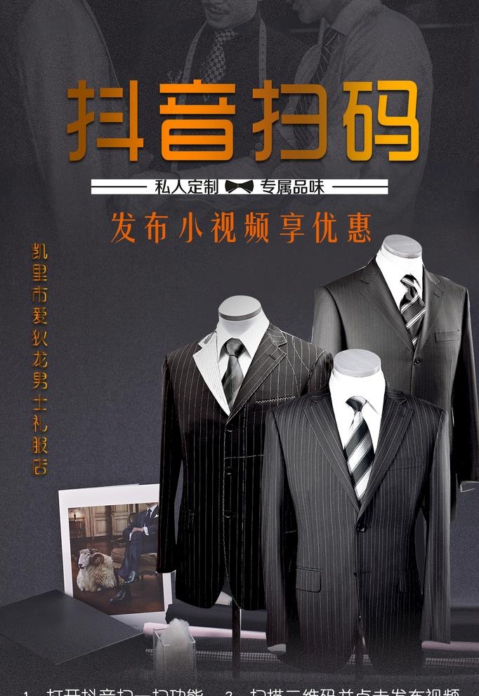 男装海报图片(1181x1772)psd模版下载