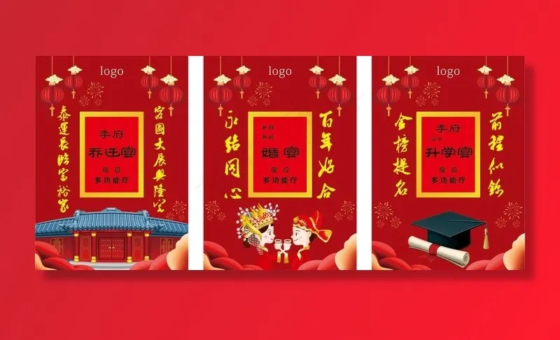 婚宴 升学宴 乔迁宴水牌图片cdr矢量模版下载