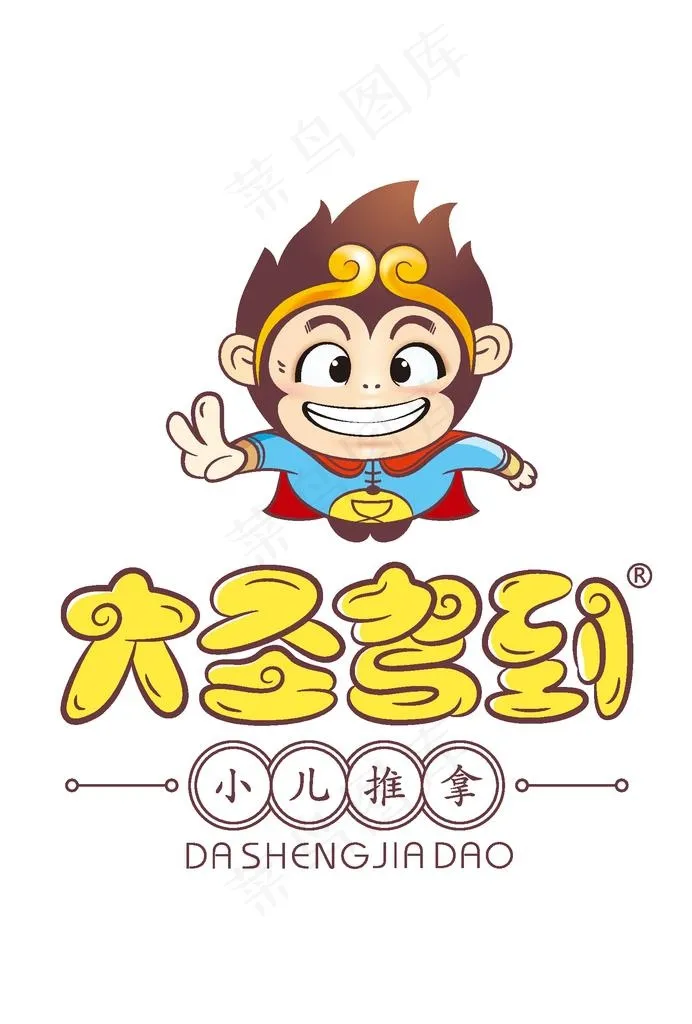 大圣驾到 logo图片ai矢量模版下载