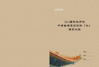 学校教材封面图片