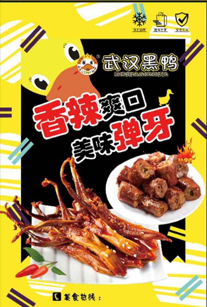 鸭头图片(60x90)