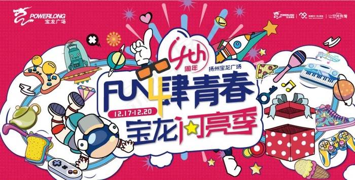 周年庆主K图片ai矢量模版下载