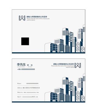 房地产名片图片