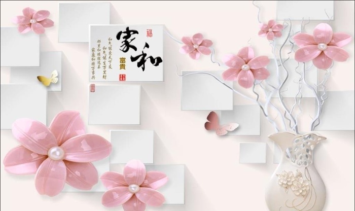 家和富贵图片(9071x5669)psd模版下载