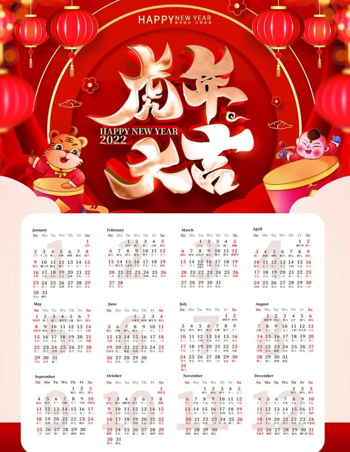 虎年大吉图片(3543x4724)psd模版下载