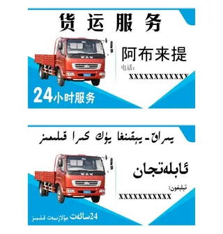 货运服务名片图片