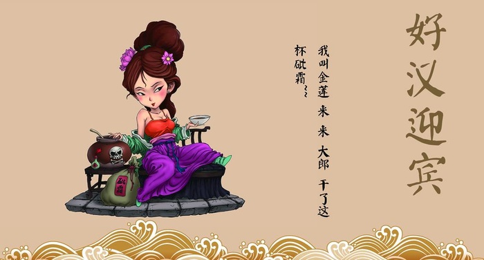 水浒卡通梁山好汉108图片