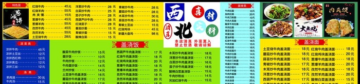 拉面 图片(8504x2268)psd模版下载
