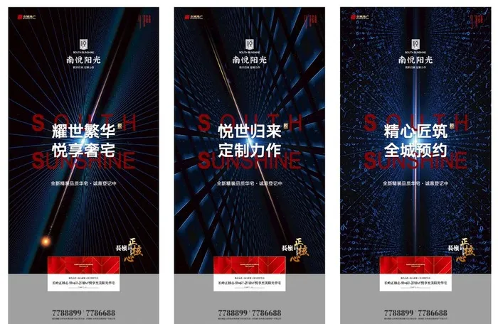 地产科技微信海报图片