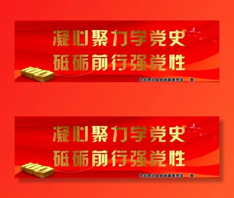 学党史图片psd模版下载