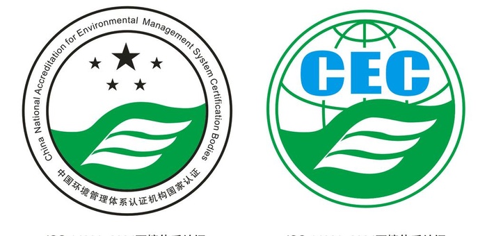 环境体系认证CEC图片